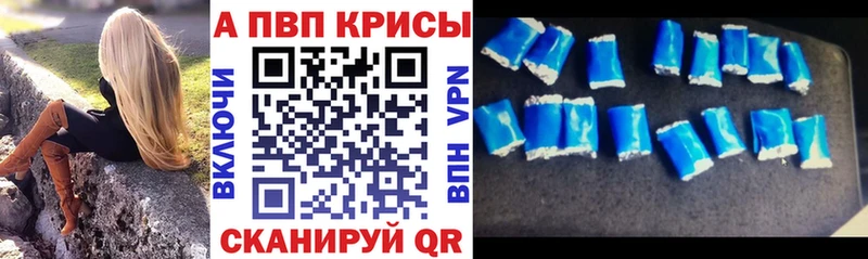 Alfa_PVP Соль  Купить закладки  Геленджик 