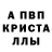 Метамфетамин кристалл Bu tz