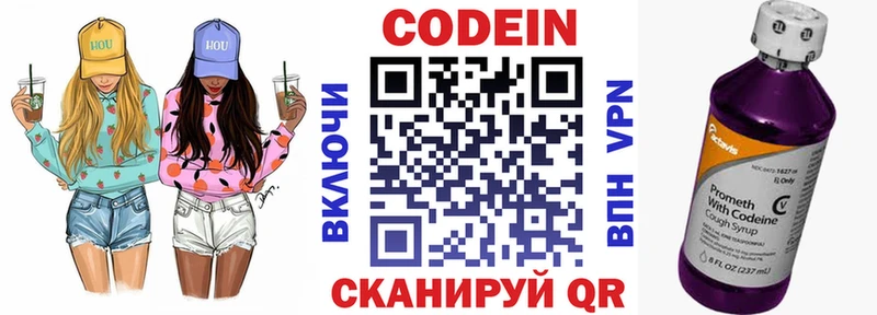 Купить закладки Геленджик Кодеиновый сироп Lean Purple Drank