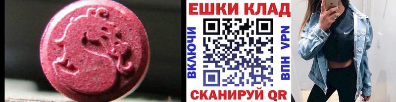 Экстази XTC  Купить  Геленджик 