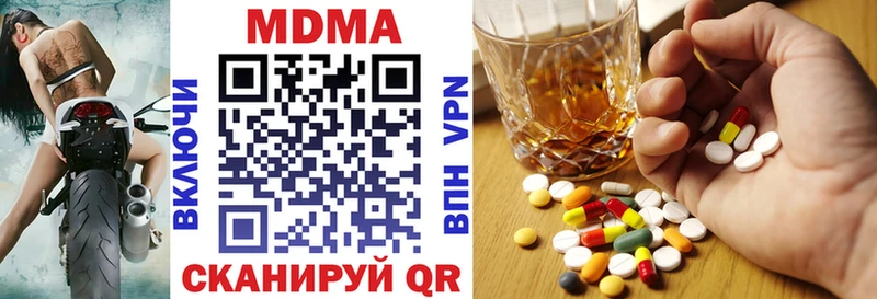 MDMA crystal  Купить где  Геленджик 