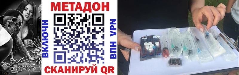 Метадон methadone  Купить где  Геленджик 