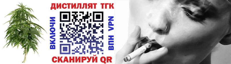 ТГК концентрат  Купить закладки  Геленджик 